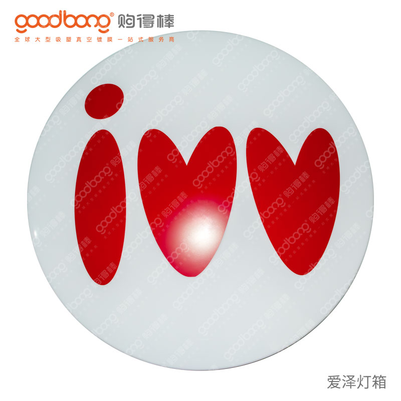 發(fā)光燈箱 發(fā)光燈箱