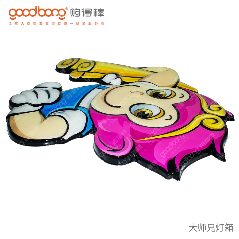 大師兄燈箱 大師兄燈箱