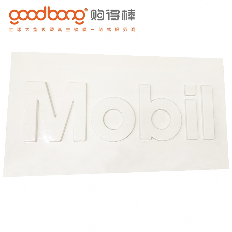 ABS吸塑燈箱面板 ABS吸塑燈箱面板