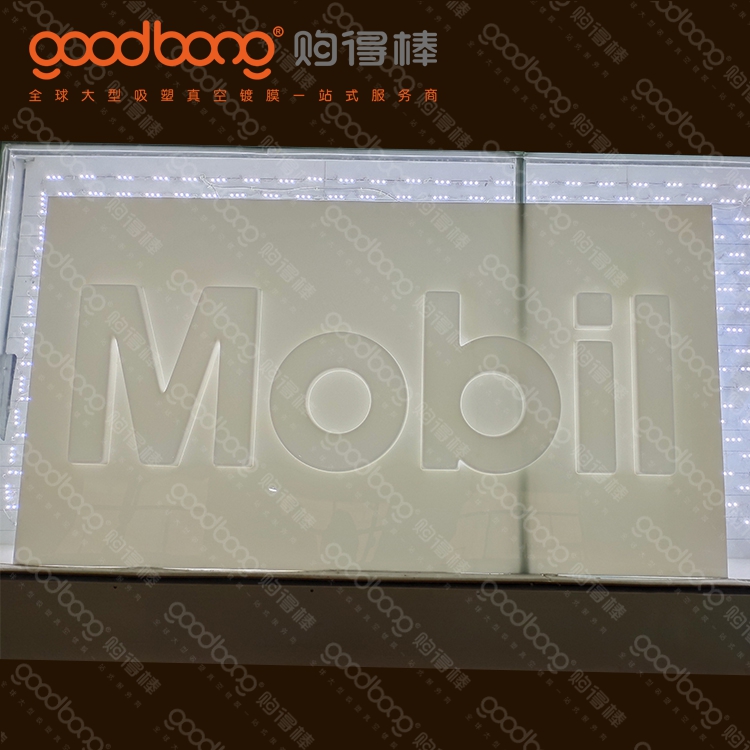 ABS吸塑燈箱 ABS吸塑燈箱