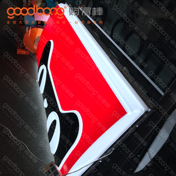 厚板吸塑三維立體燈箱招牌門(mén)頭的制作方法