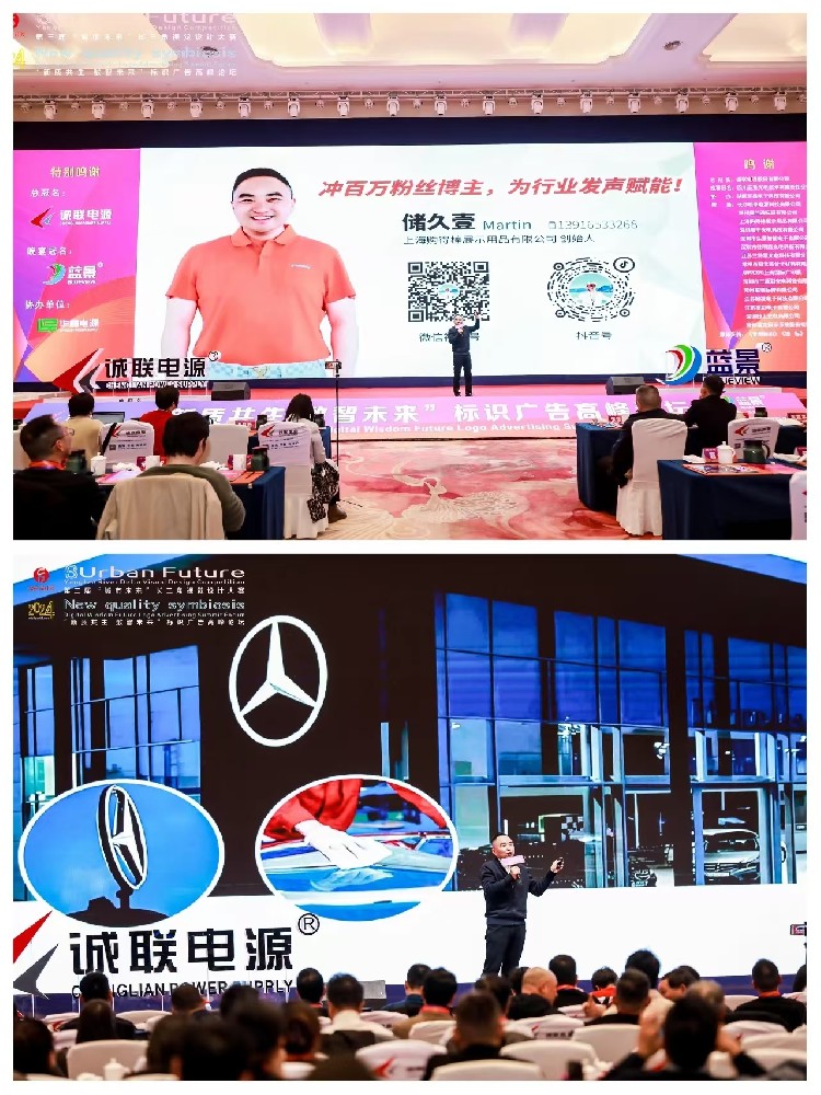 上海購得棒受邀參加第三屆“城市未來”長(zhǎng)三角視覺設(shè)計(jì)大賽頒獎(jiǎng)典禮暨“新質(zhì)共生，數(shù)智未來”標(biāo)識(shí)廣告高峰論壇