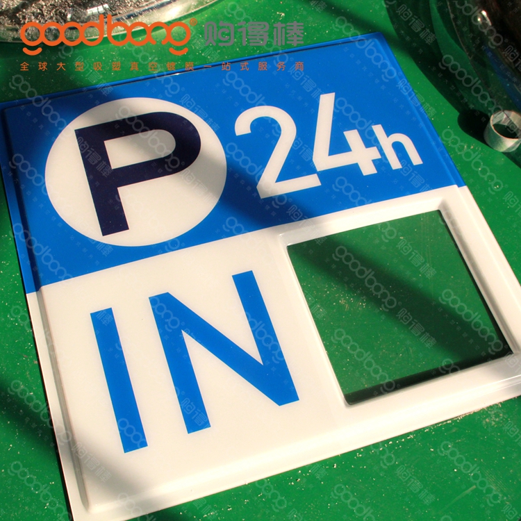 戶外大型亞克力吸塑發(fā)光招牌門頭燈箱制作