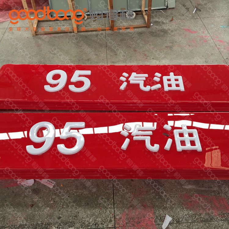 亞克力吸塑便利店招牌門頭燈箱的安裝注意事項(xiàng)