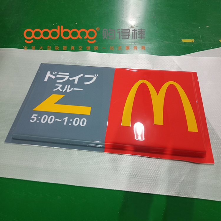 戶外亞克力吸塑燈箱門頭